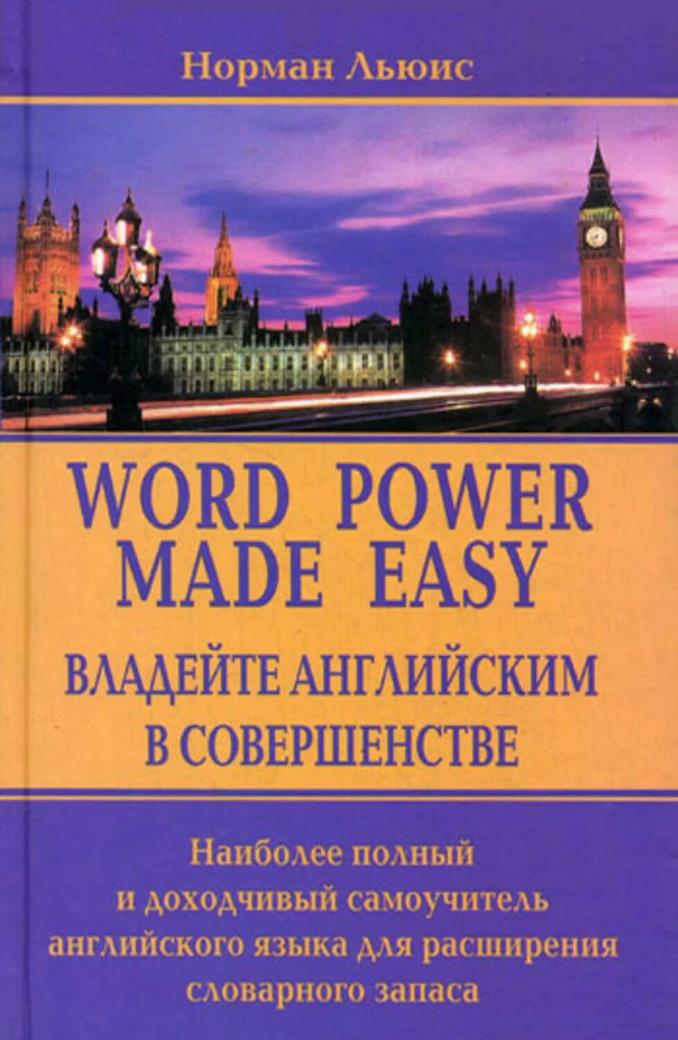 Читать книгу владеющий