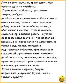 Родители мужа в больнице