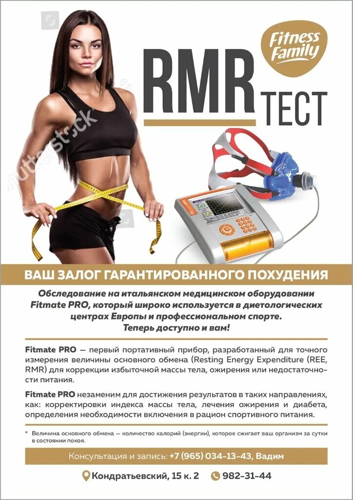 Fit testing