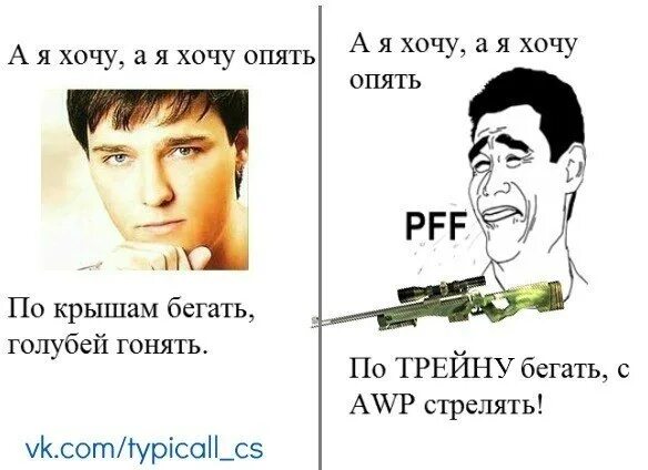 А я хочу а я хочу опять голубей гонять. А я хочу а я хочу опять голубей гонять. А я хочу а я хочу опять по крышам бегать голубей. Опять по крышам бегать. Дехц ашот.