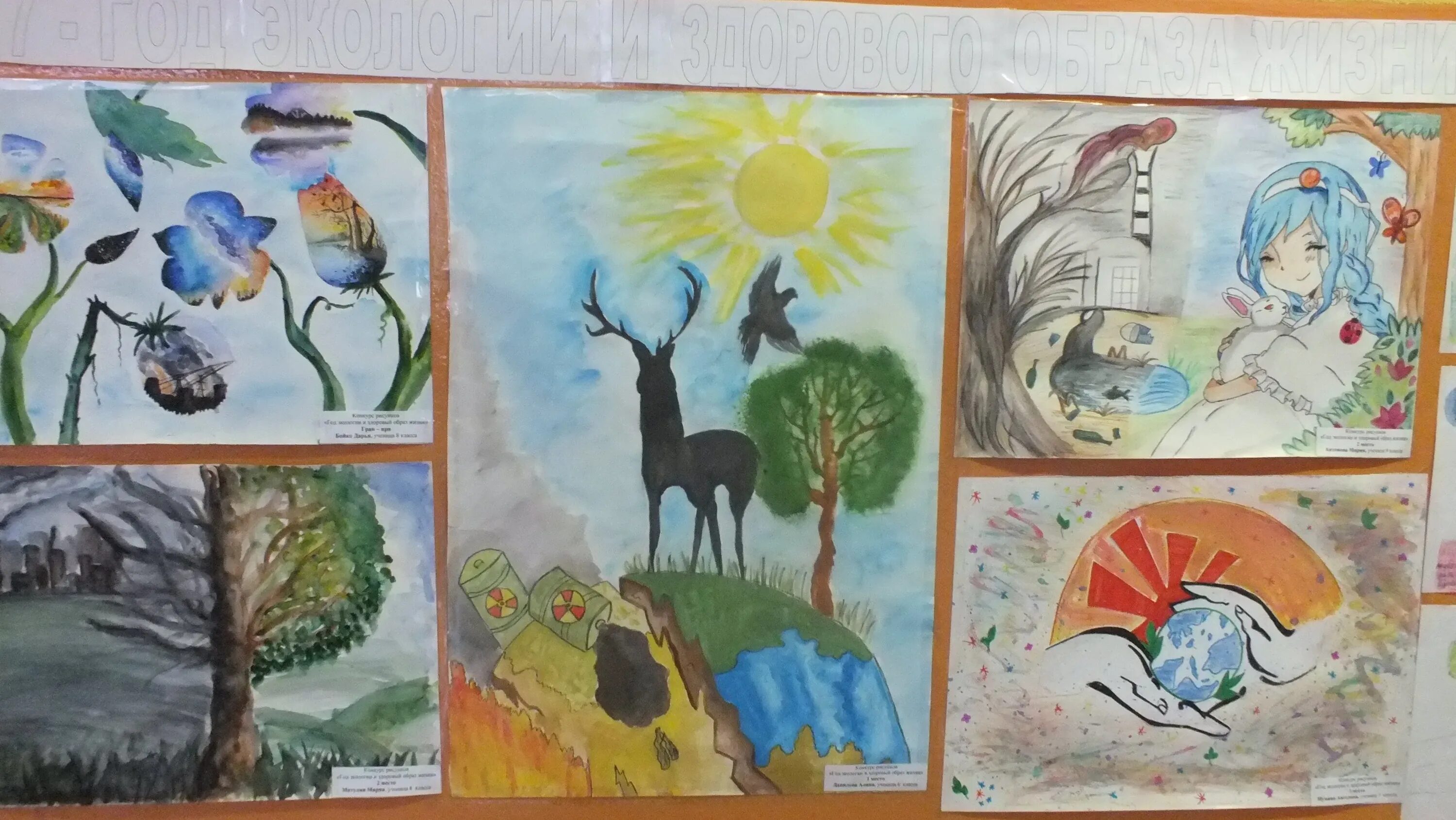 Название рисунка по экологии. Рисунок на тему экология. Рисунок по защите природы. Детские рисунки на экологическую тему. Рисунки на тему экология природы.