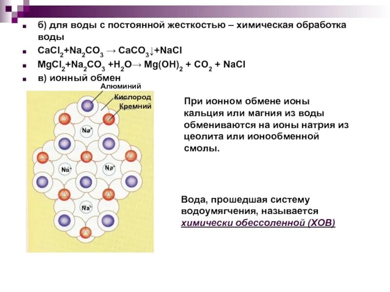 Cacl2 механизм образования связи. Схема образования ионной связи cacl2. Cacl2 ионная связь схема. Cacl2 химическая связь схема. Cacl2 химическая связь схема.
