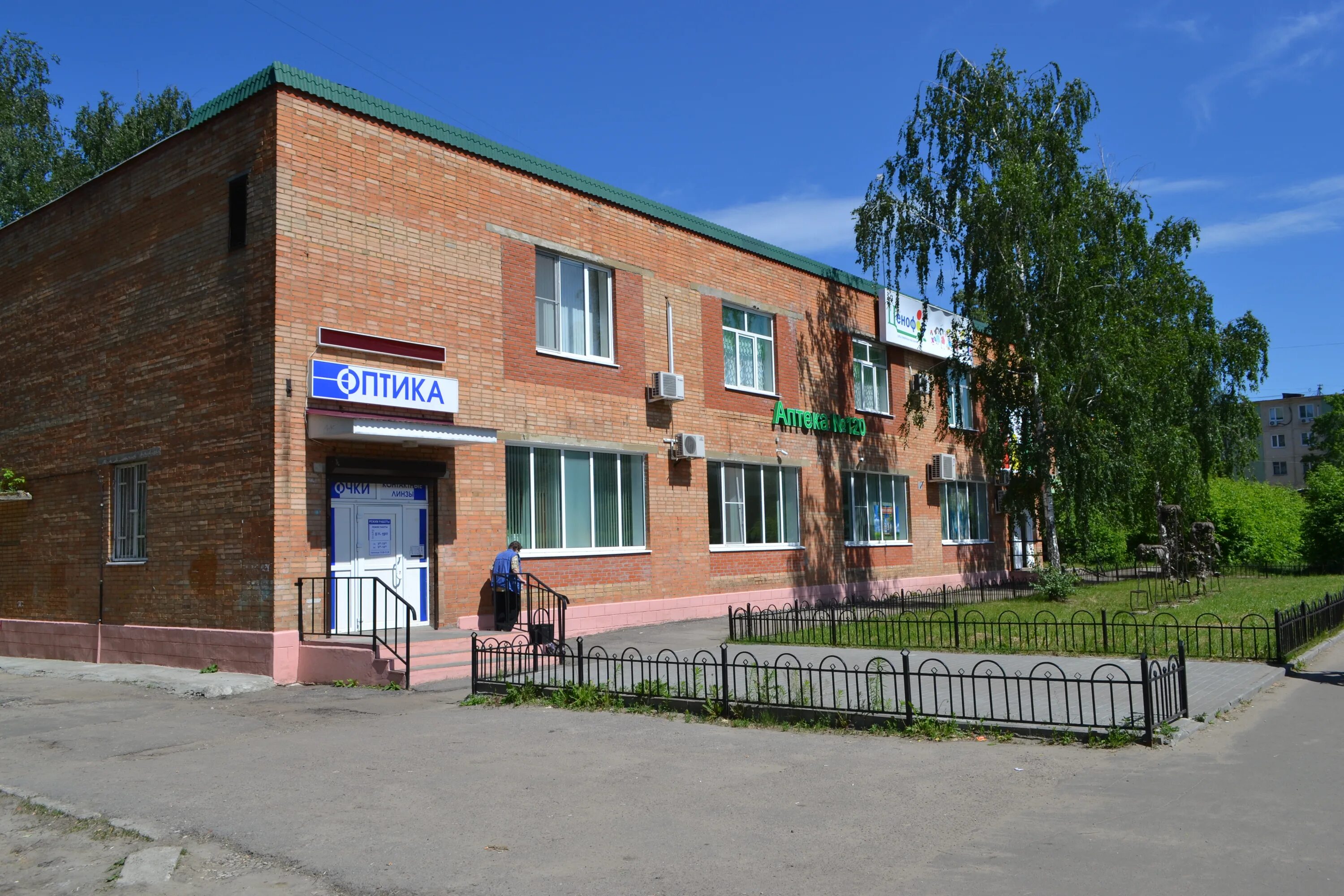 аптека лекарь в энгельсе. аптека егорьевск. аптека егорьевск. горздрав егорьевск. аптека эконом егорьевск.