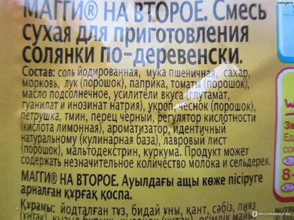 Магги капуста с сосисками