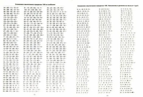 Длинные примеры со скобками