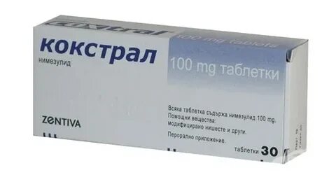 Тромбостен 100 мг