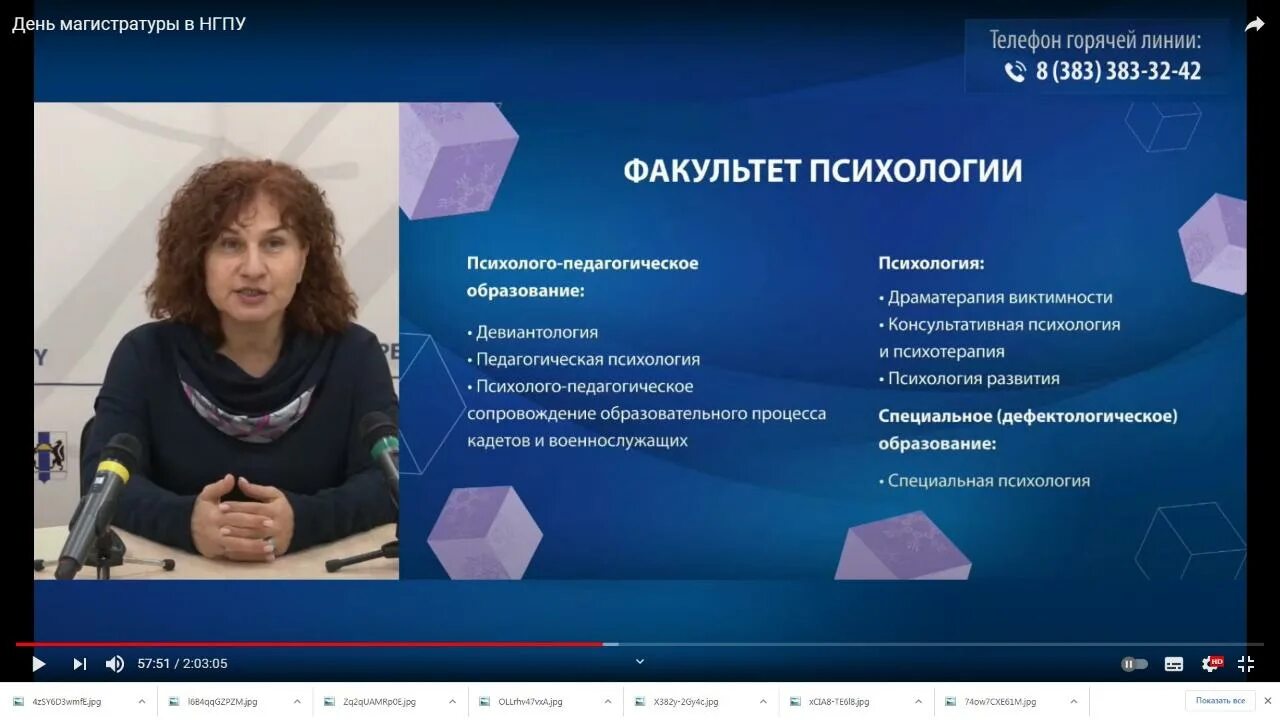 НГПУ картинки. Магистратура НГПУ Новосибирск. ЛК НГПУ. Агеева НГПУ. Сайт нгпу нижний новгород