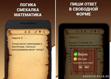 Страшные задания