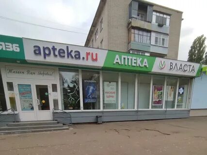 Аптеки воронежа каталог