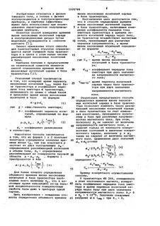 Определение времени жизни
