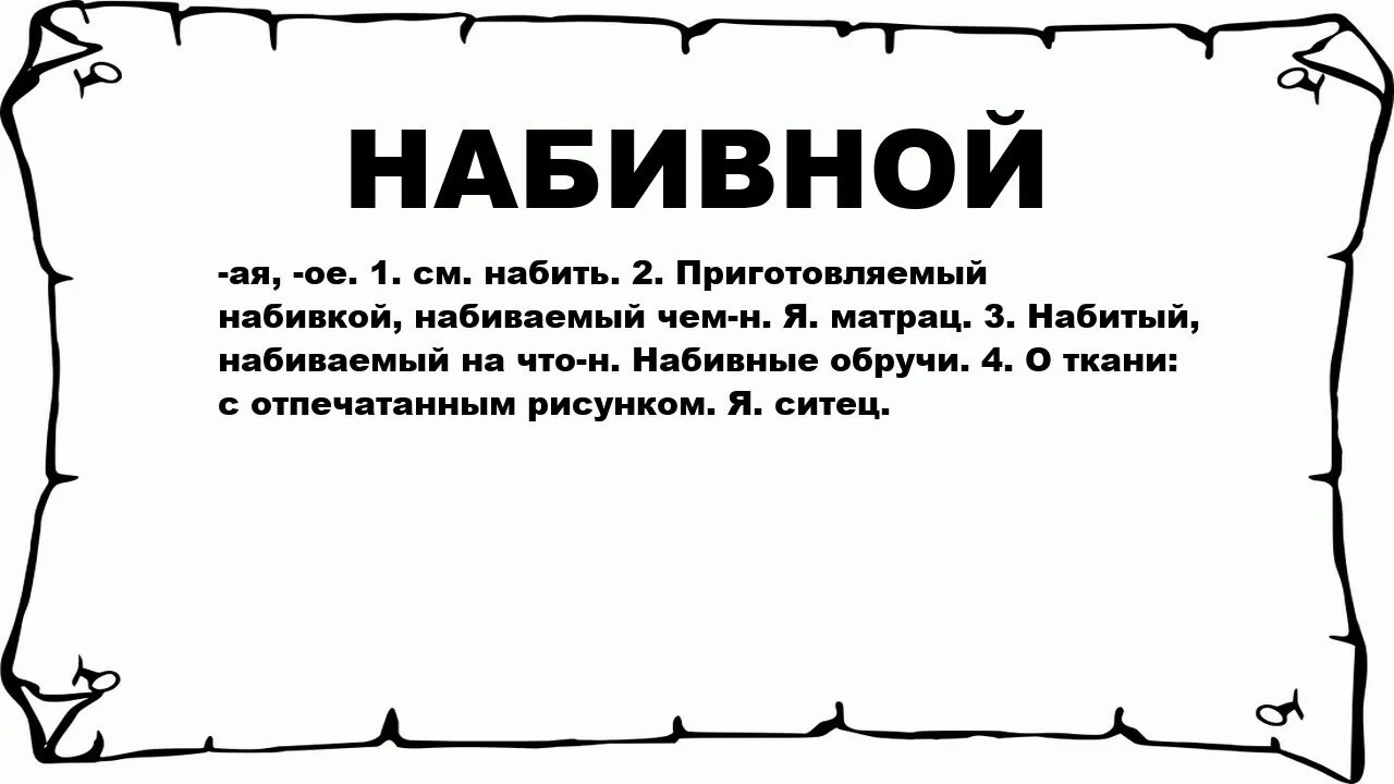 Лазоревый лексическое значение. Лазоревый значение. Значение слова хорониться. Лазурный происхождение слова. Что означает лазоревы.
