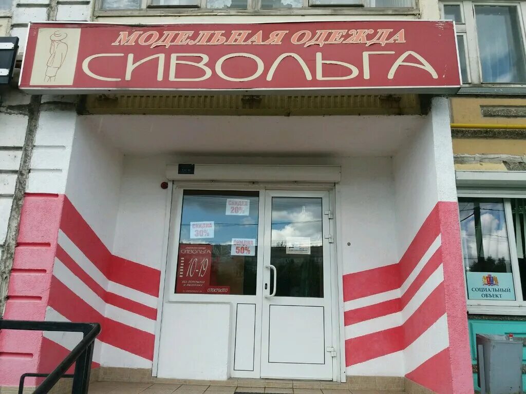 Куконковых 152 иваново. Кафе прага иваново меню. Куконковых 94. Куконковых 152. Иваново куконковых 152.