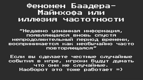 Феномен майнхофа