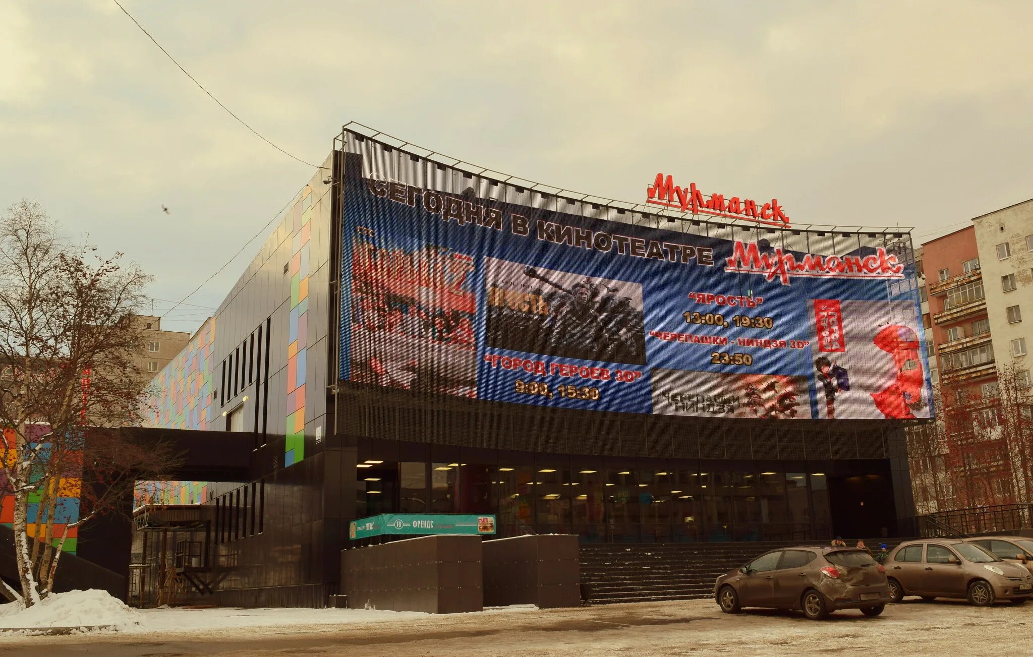 кинотеатр мурманск адрес