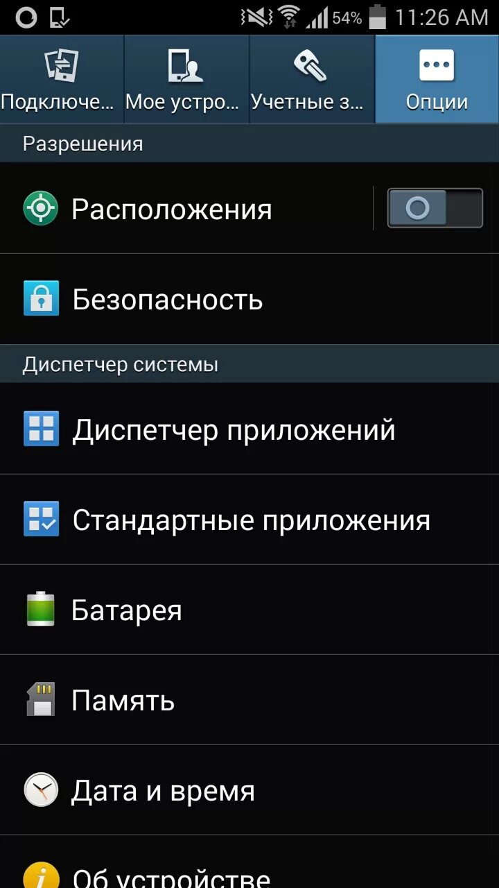 Как установить время и дату на фото. Как настроить часы на самсунге. Как установить время на самсунге. Как изменить время на самсунге. Как настроить дату и время на андроиде.