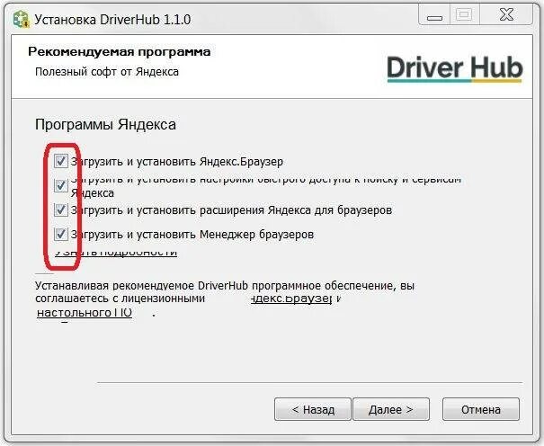 Драйвер хаб. Программа Driver Hub. Программа для установки драйверов. Установщик драйвер хаб.