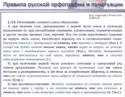 Не смотря на союз