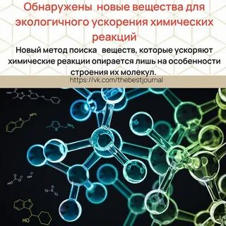 Науки не стоящей на месте