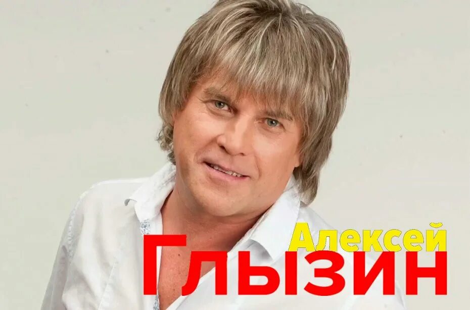Репертуар глызина. Глызин афиша. Репертуар глызина. Репертуар глызина. Глызин в самоцветах.
