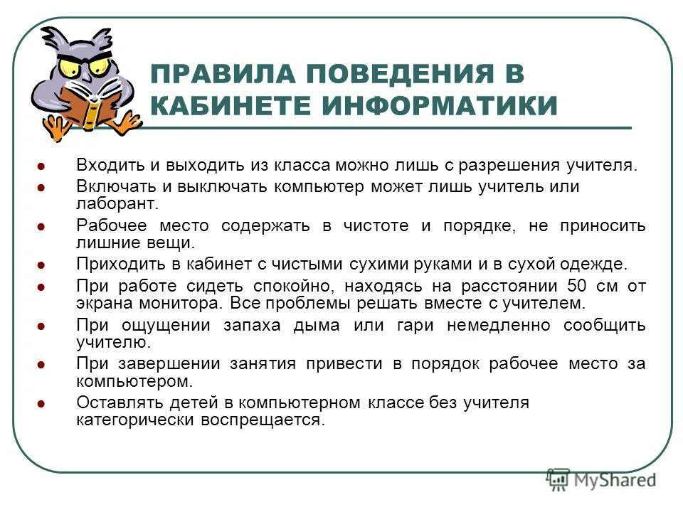 Памятка по информатике
