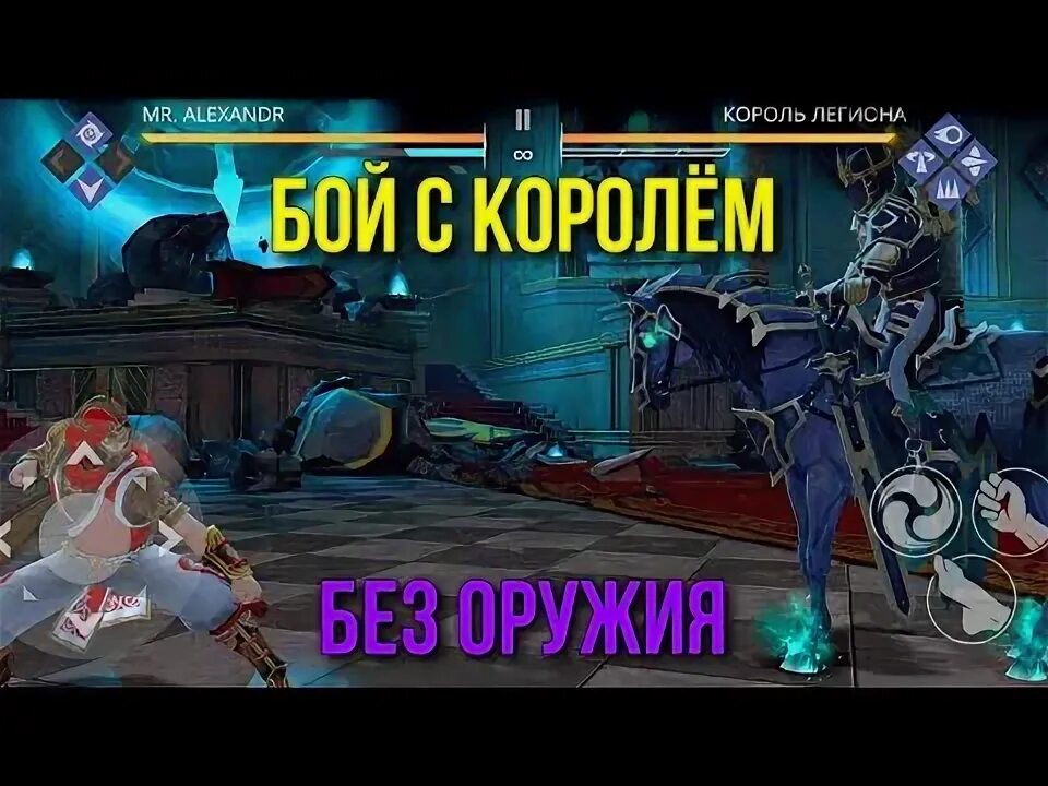 Как победить стальную гончую