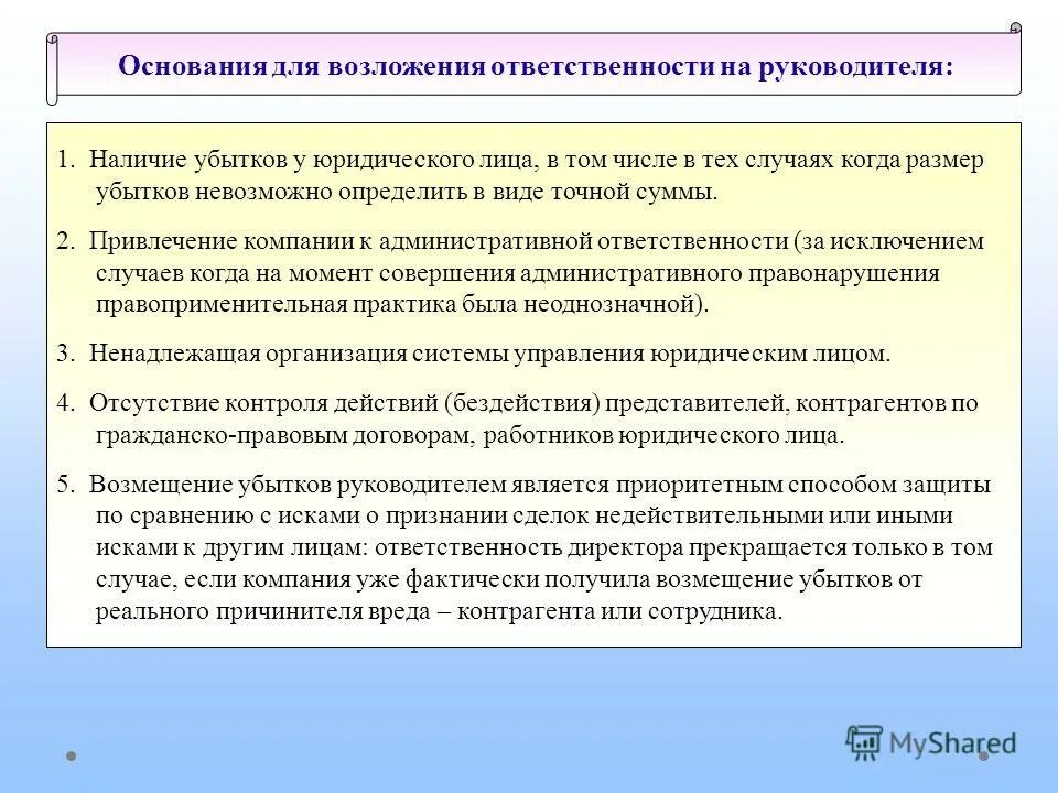 За что отвечает руководитель проекта