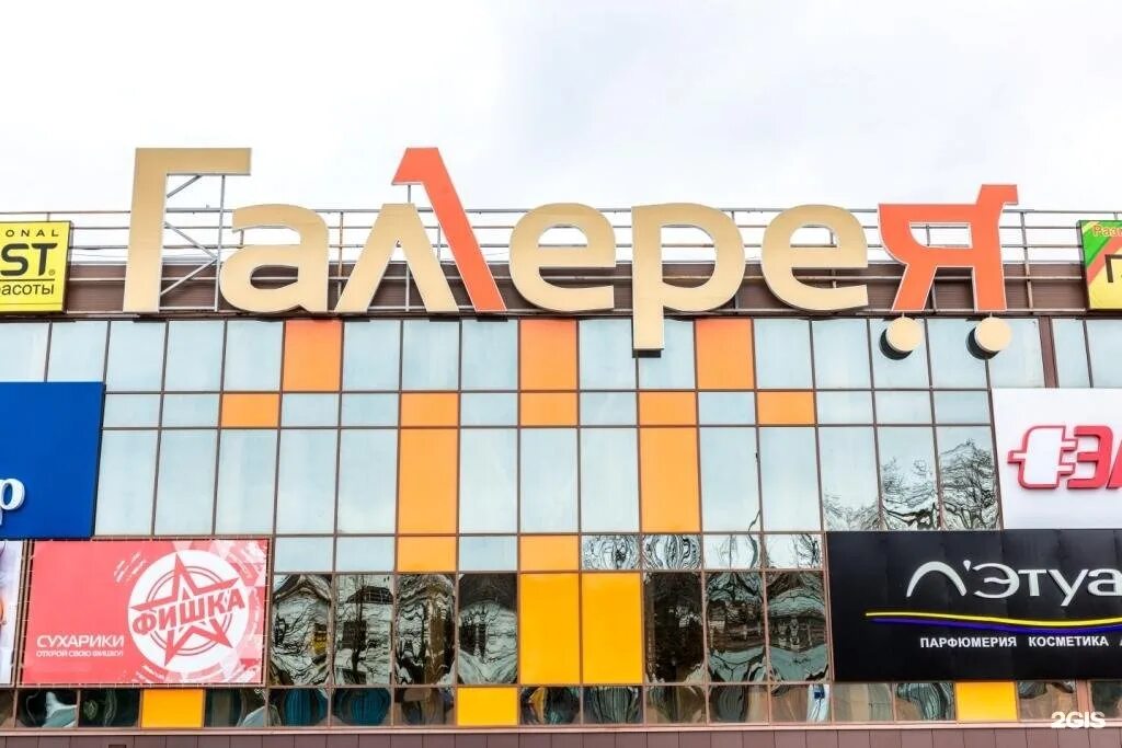 Работы галерея кострома. Галерея торговый центр кострома. торговый центр визит кострома. адмирал кострома галерея. галерея кострома ткачей 7.
