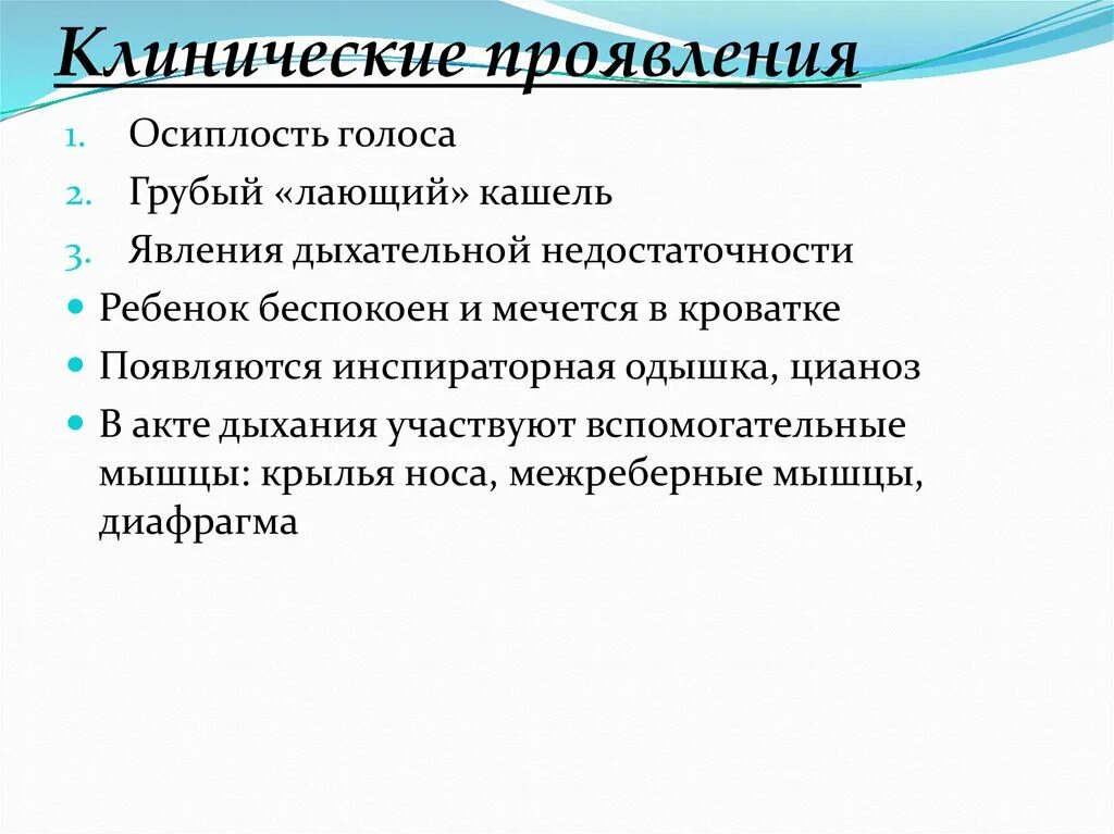 Осиплость голоса без температуры у взрослого. Лающий кашель осиплость голоса. Кашель и осиплость голоса у ребенка. Осиплость голоса у ребенка причины. Осиплость голоса у ребенка без температуры и кашля.