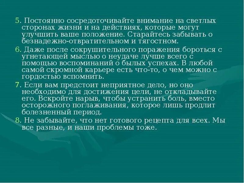 Сосредоточены или сосредоточенны. Внимание было сосредоточено. Сосредоточивать почему и. Не сосредоточенное внимание.