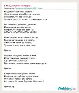 Текст песен со словом летит