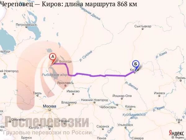 Череповец сколько на поезде. Киров Череповец на карте. Киров Череповец маршрут. Маршрут от Кирова до Череповца. Киров Череповец на машине.