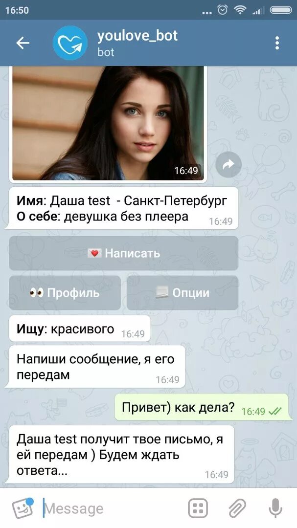 Обсуди жену тг. Боты девушки в телеграмме. Бот. Лучшие девушки телеграмм. Номера девушек в телеграмме.