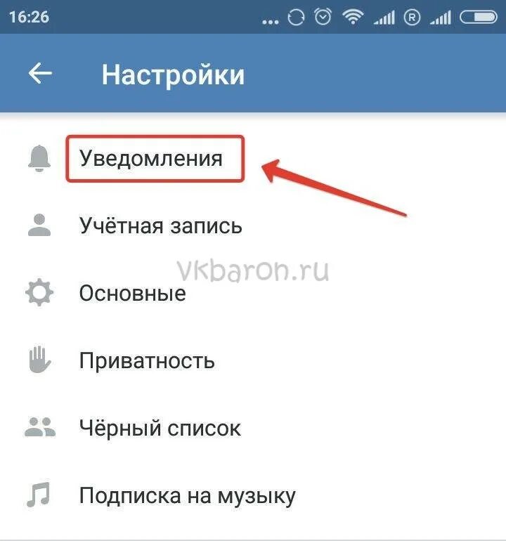 В контакте приходят оповещения. Как убрать уведомления в ВК. Как отключить уведомления ВК на почту. Как отключить оповещения. Как отключить увидомле.