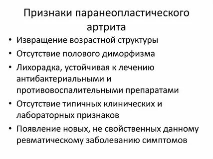 Признаки болезни артрита