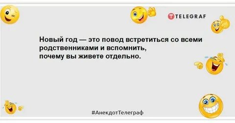 Анекдоты про новый год самые смешные