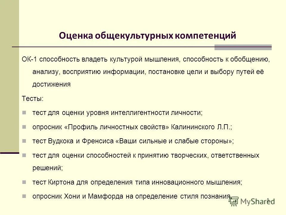 Характеристика обладает навыками. Характеристика обладает навыками. Свойства дезинфицирующих средств. Какими способностями обладает человек. Характеристика обладает навыками.
