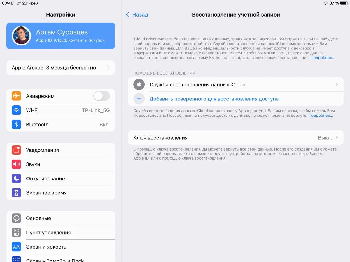 Защита Apple. Службы поддержки Apple ID. Служба поддержки Apple. Служба поддержки Эппл. Поддержка айфон номер телефона