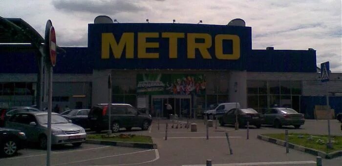 Москва, рябиновая улица, 59. Г. Магазин метро рябиновая 59. Магазин метро на рябиновой. Метро магазин рябиновая.