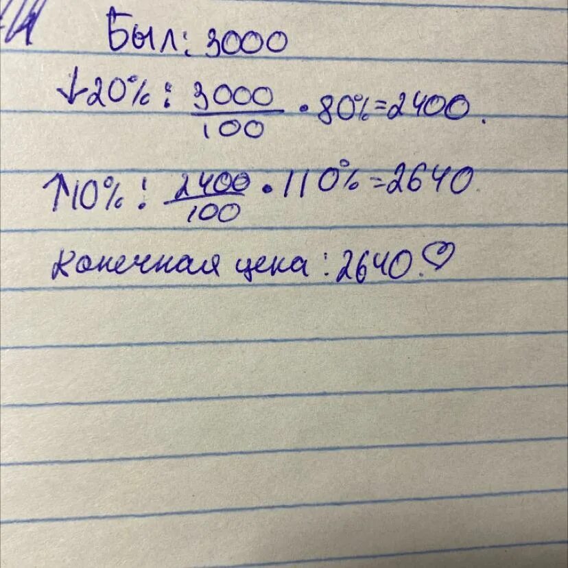 Товар в магазине стоил 5000 рублей