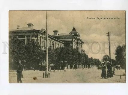 Века гомель
