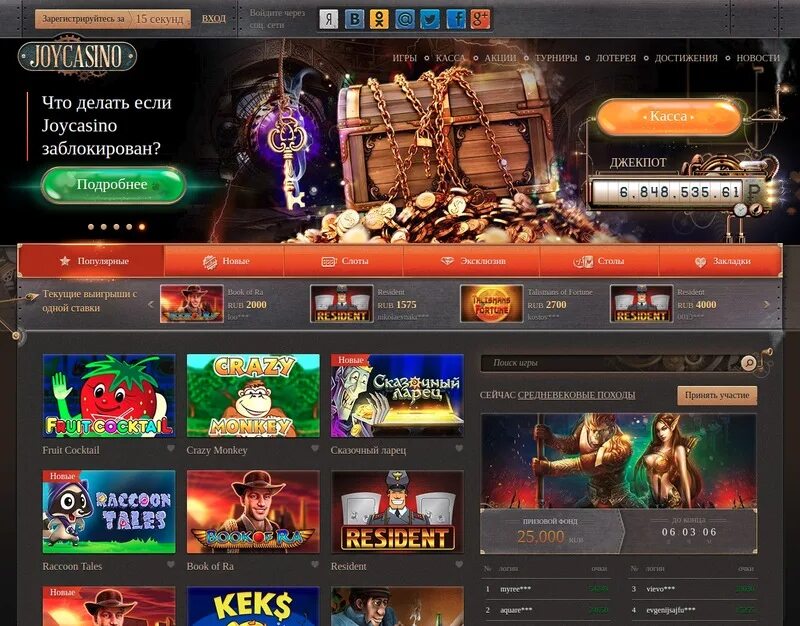 Joycasino рабочее зеркало joycasino spin. Игровые автоматы Джойказино. Самые популярные слоты в казино. Джой казино игровые автоматы. Интернет казино слоты.