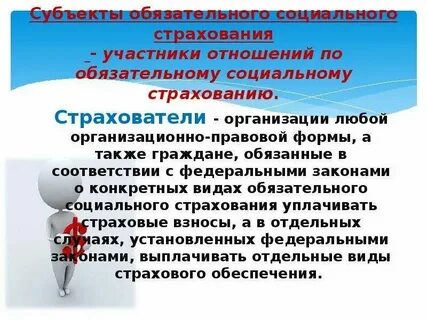 Страховым случаем в социальном страховании является