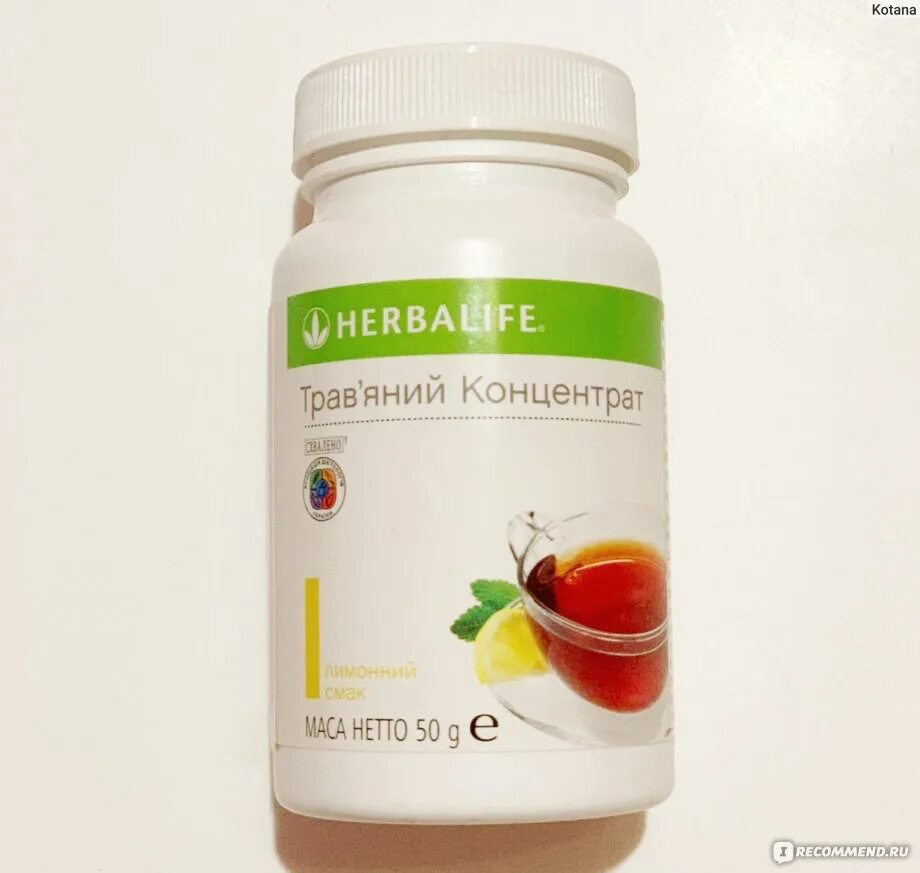 Гербалайф напиток отзыв. Травяной напиток Herbalife классический 50 г. Травяной напиток малина Гербалайф. Гербалайф травяной напиток лимон. Травяной напиток со вкусом лимона Гербалайф.