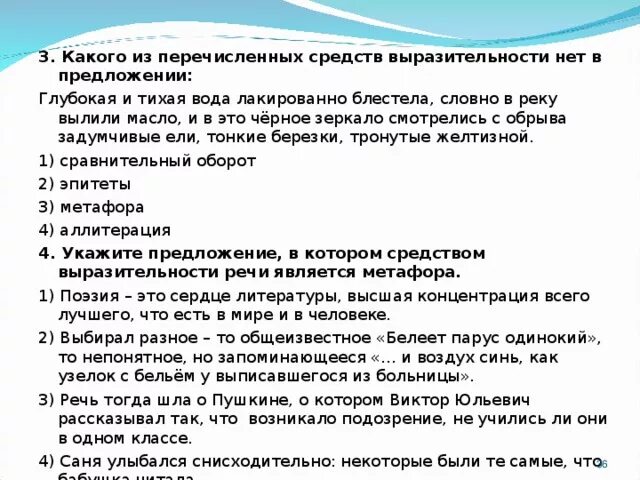 Глубокая тихая вода лакированно блестела словно. Глубокая и Тихая вода лакированно блестела словно в реку вылили масло. Глубокая и Тихая вода лакированно блестела схема. Глубокая и Тихая вода лакированно блестела словно в реку схема. Глубокая и Тихая вода лакированно блестела схема предложения.