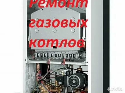 Ремонт газовых котлов подольск
