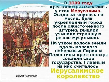 Опишите осаду