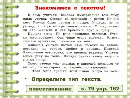 Краткое письменное изложение содержания текста