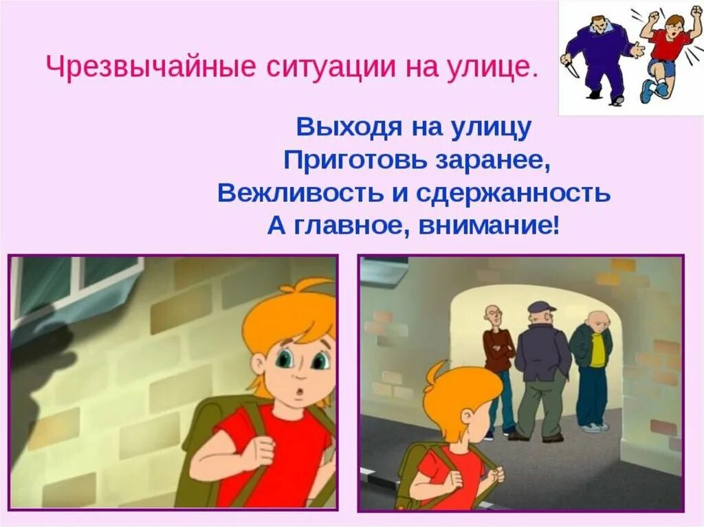 Безопасность оказалась