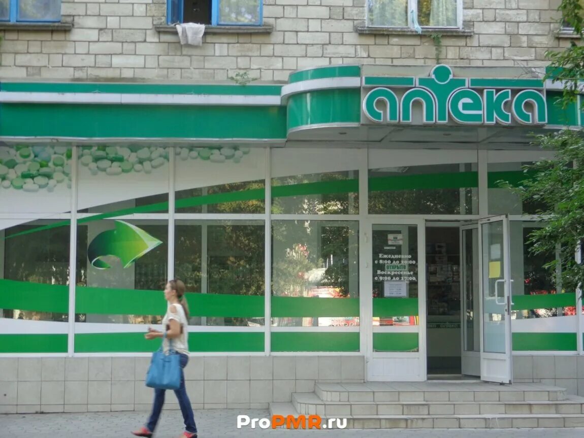 Зеленодольск аптека. Московское шоссе 29. Аптека мичурина телефон. Мичурина 23 новосибирск. Аптека мичурина телефон.