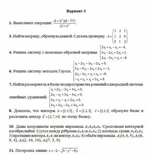 Пространство решений однородной системы